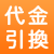 代引き正方形